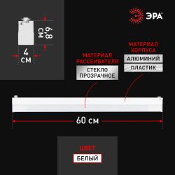 Трековый светильник однофазный ЭРА TR53-3040 WH светодиодный 30Вт 4000K белый | Однофазные светильники LED