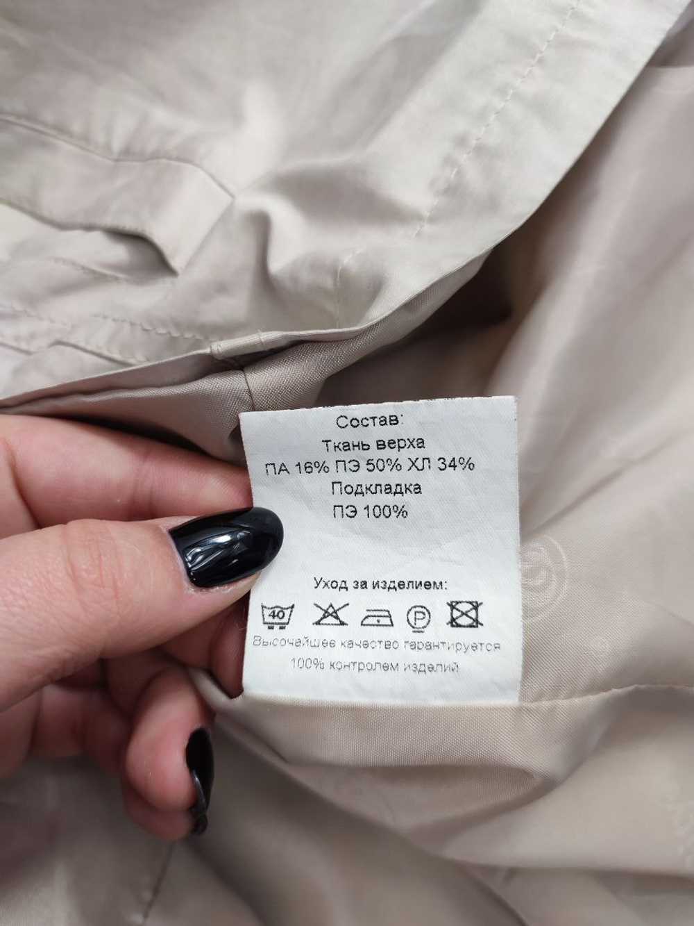 Куртка Santana City светлая 46 размер
