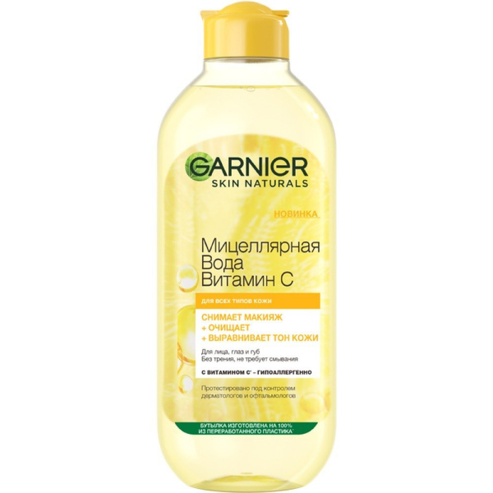 Garnier Мицелярная вода с Витамином С 400мл.