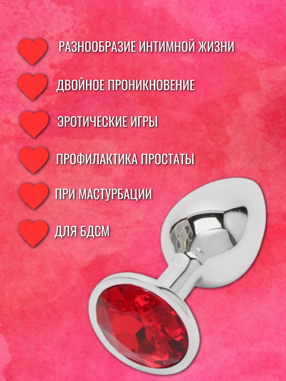 Анальная пробка, 18 мм, красная
