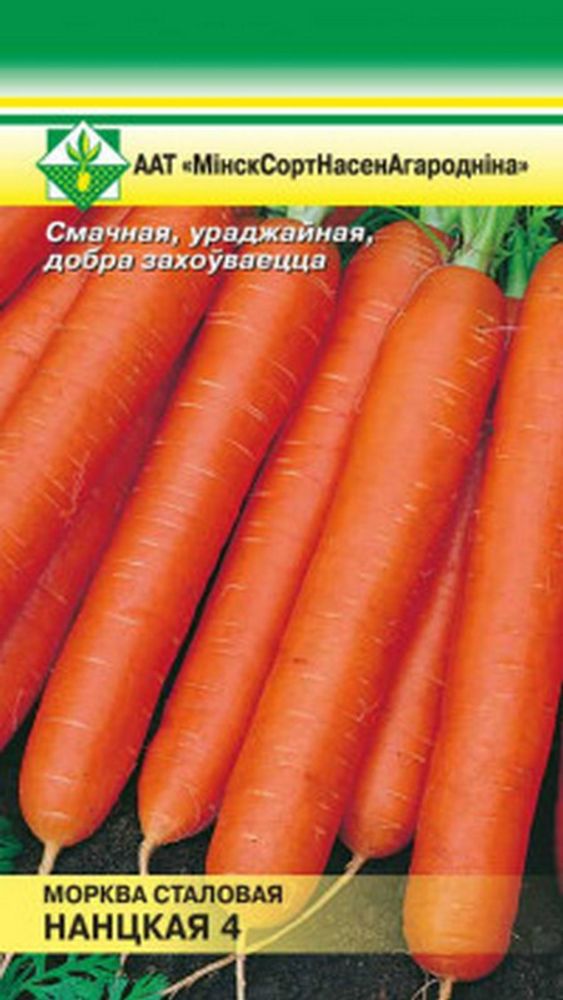Морковь &quot;Нантская 4&quot; столовая 2г