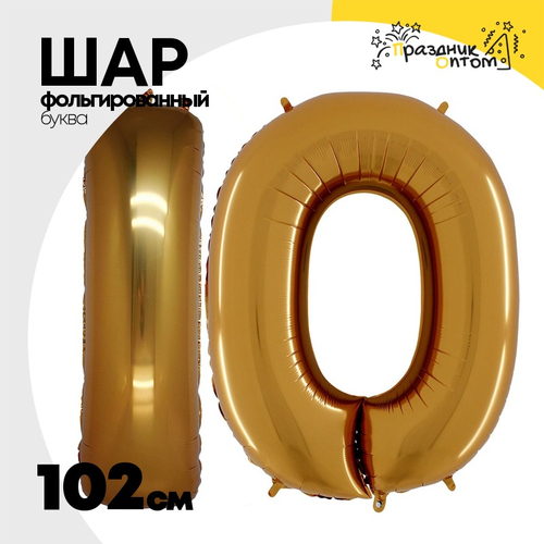 Шар фольгированный Буква Ю 101,6 см (Золотой)