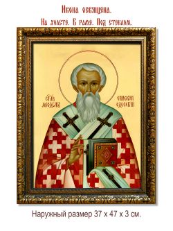 Феодор Едесский святитель. Икона на холсте.