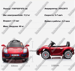 Детский электромобиль "ВВH 7288A", расширенная комплектация