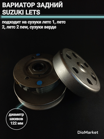 сцепление сузуки летс