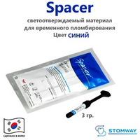 Spacer цвет Синий (3гр.) Спейсер, светоотверждаемый материал для временного пломбирования