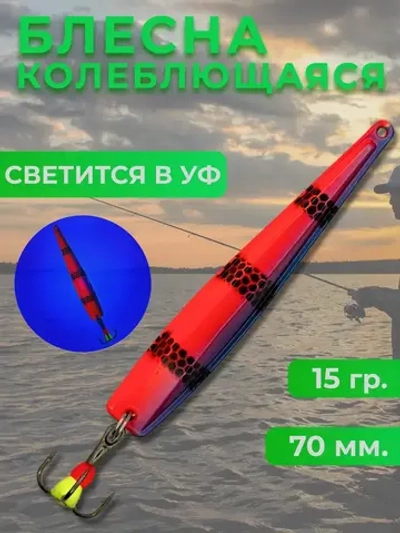 Блесна колебалка на окуня, щуку и судака