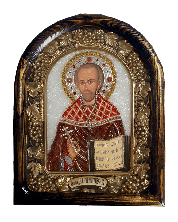 Святой священномученик Димитрий Гливенко