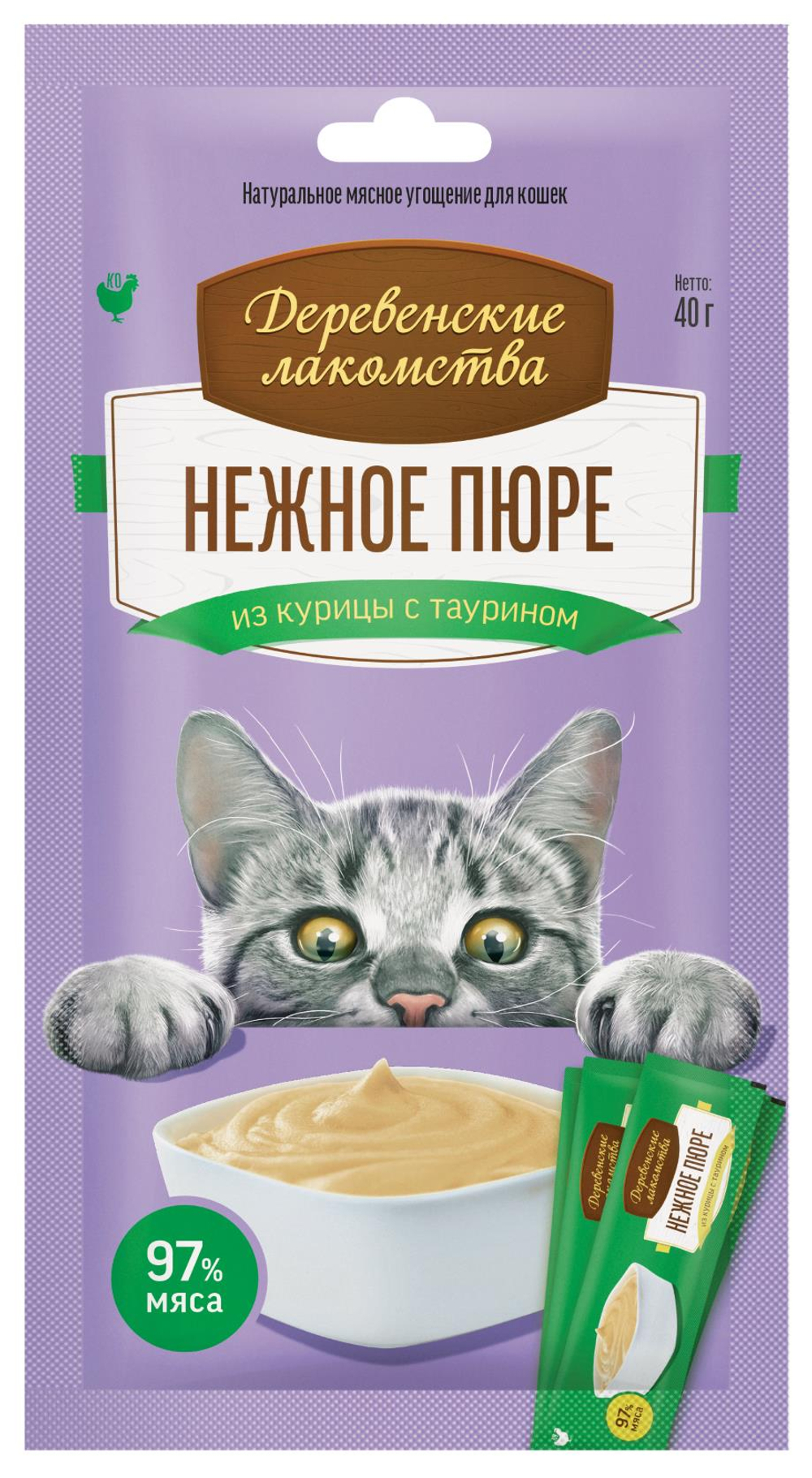 Деревенские лакомства для кошек нежно пюре из курицы с таурином 40г