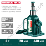 KRAFTOOL DOUBLE RAM, 8 т, 170 - 430 мм, с увеличенным подъемом, двухштоковый бутылочный домкрат (43463-8)