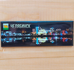 Магнит Челябинск Ночная набережная панорамный 115х40 мм №0025