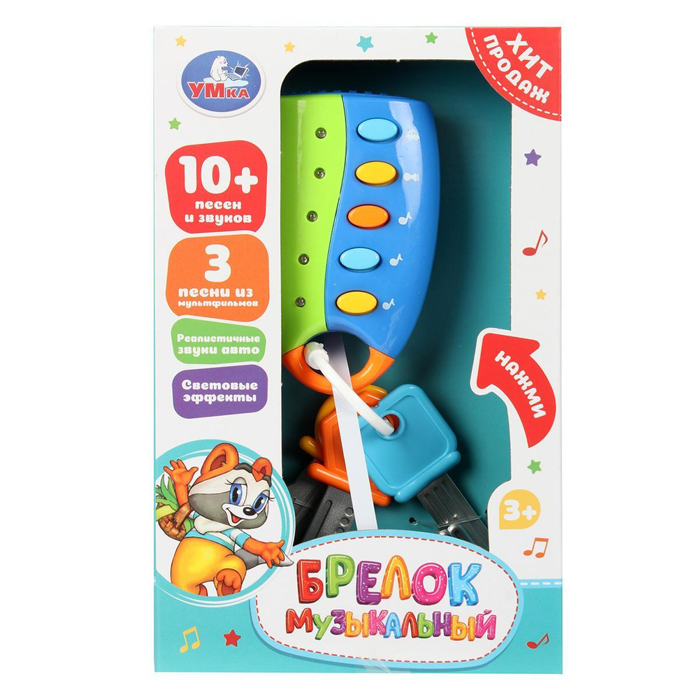 Музыкальный брелок, музыка Шаинский 5+ песен и звуков, свет, коробка B862374-R1 (Умка)