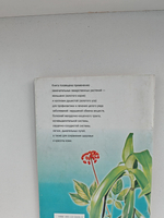 Женьшень и Золотой Ус