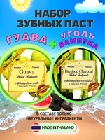 Набор Зубных паст Гуава и Бамбуковый Уголь Rochjana, 2*30 гр.