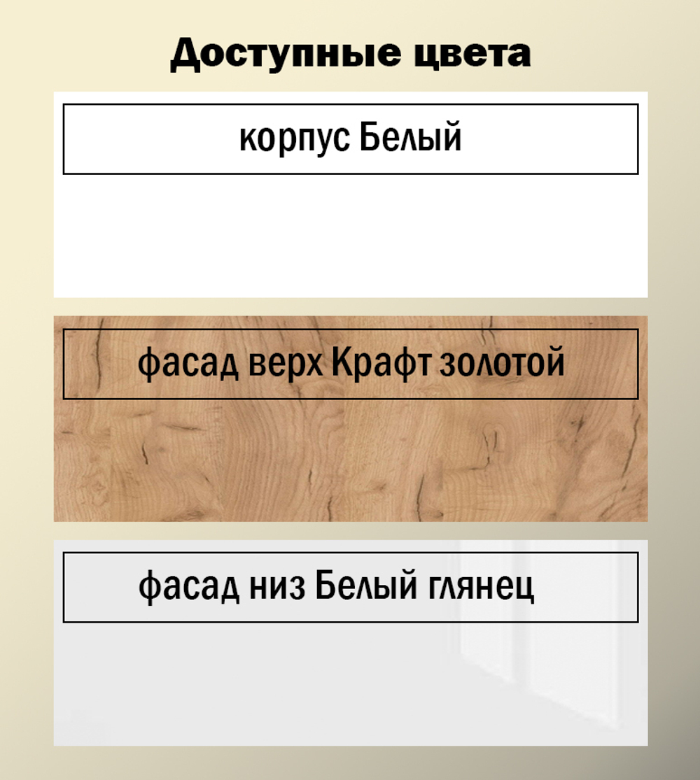 Гостиная  навесная Лия-5