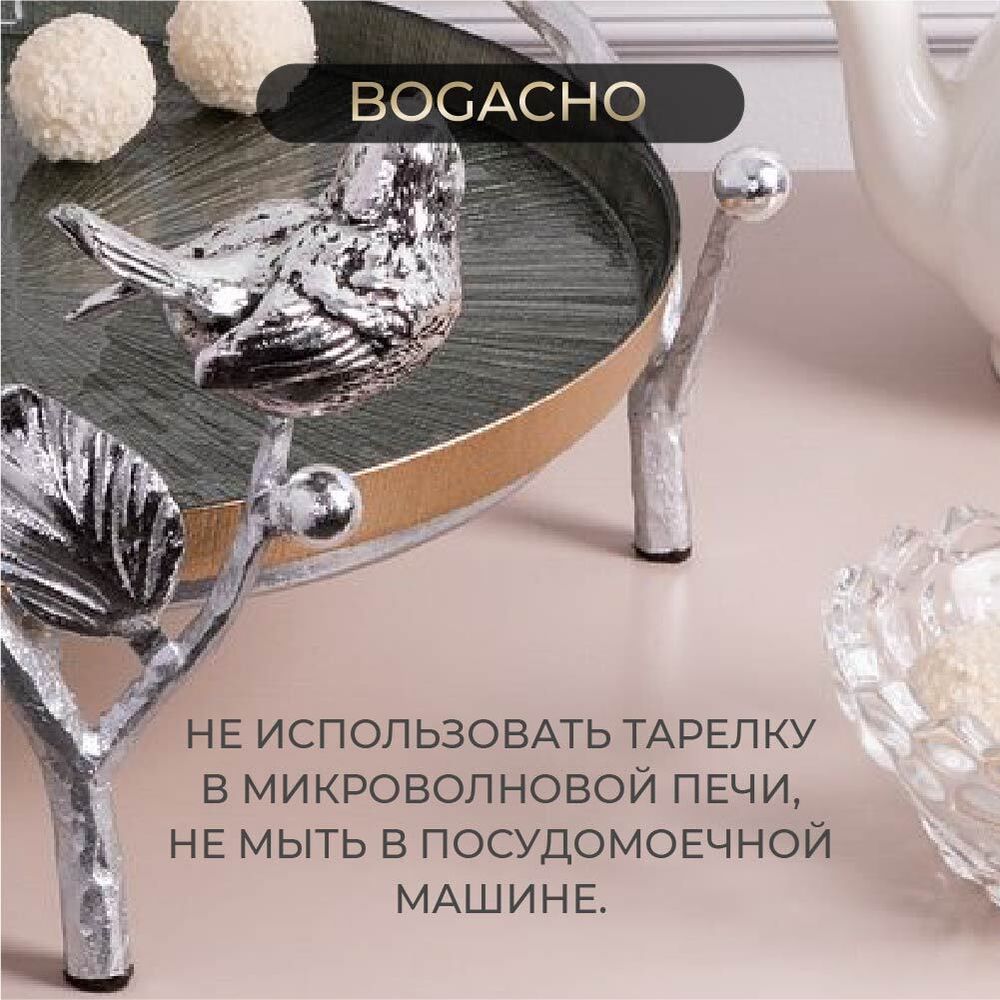 Фруктовница-конфетница Терра (поднос) Античное серебро Зеленый