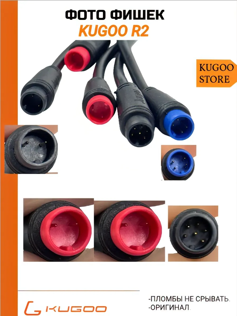 Коса для Электробитбайка Kugoo R2