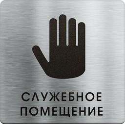 Пиктограммы