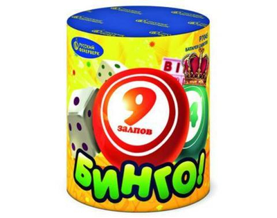 Р7045 Бинго! (0,8"x9)