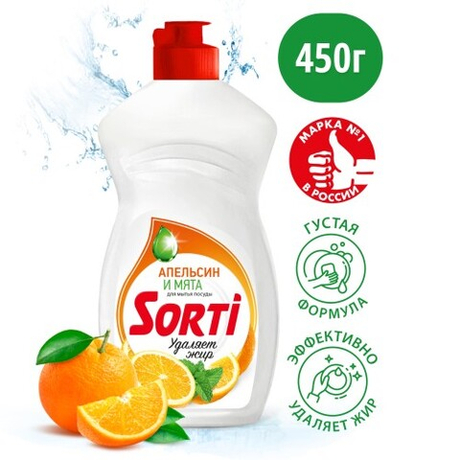 Sorti 450г Ср-во для мытья посуды Апельсин и мята