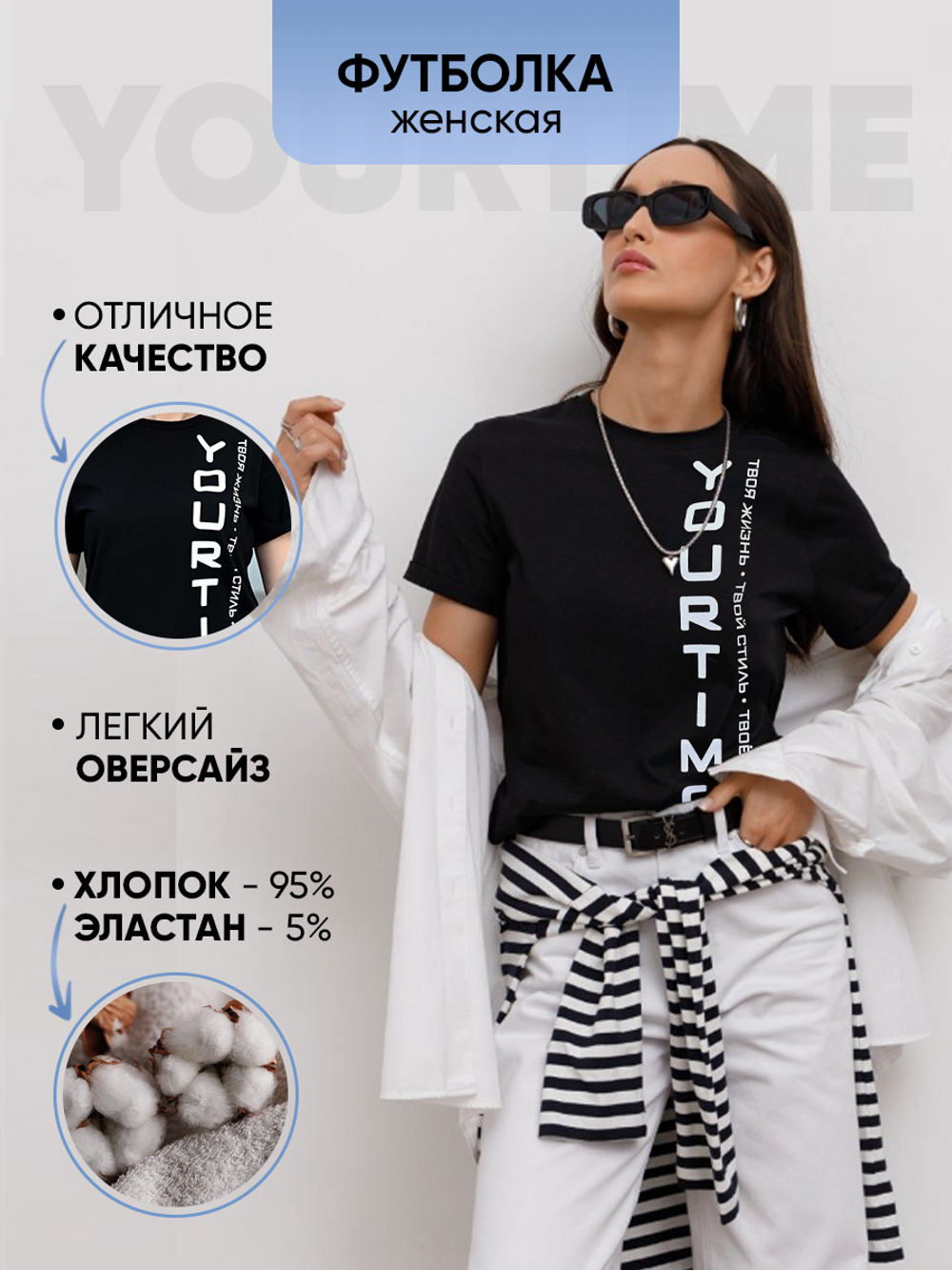 Футболка женская