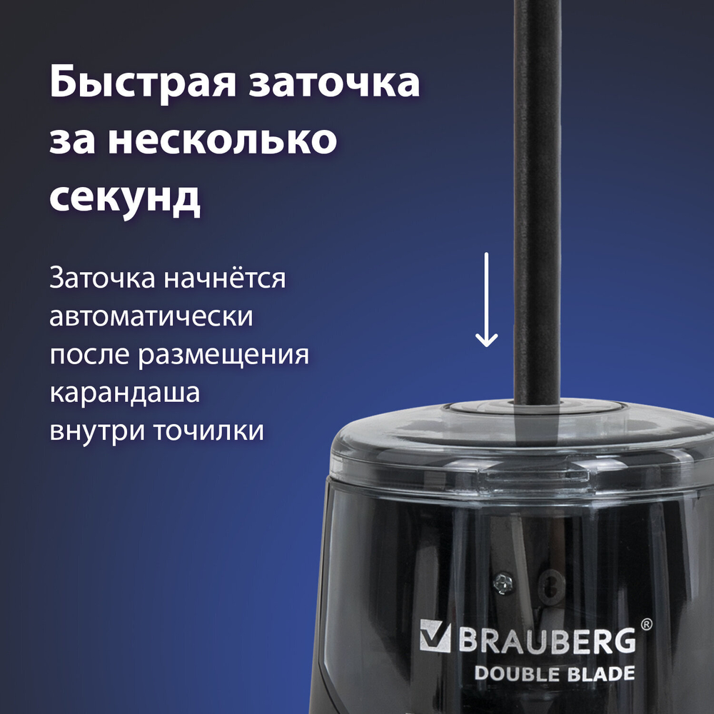 Точилка электрическая BRAUBERG DOUBLE BLADE BLACK, двойное лезвие, питание от 2 батареек АА, 271336