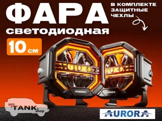 Фара AURORA ALO-W-4-R12T3 4" 40W c подсветкой корпуса (ДХО) Янтарный + Белый 1 шт.