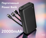 Повербанк (PowerBank) 20000mAh портативный 3-в-1 BJ79A