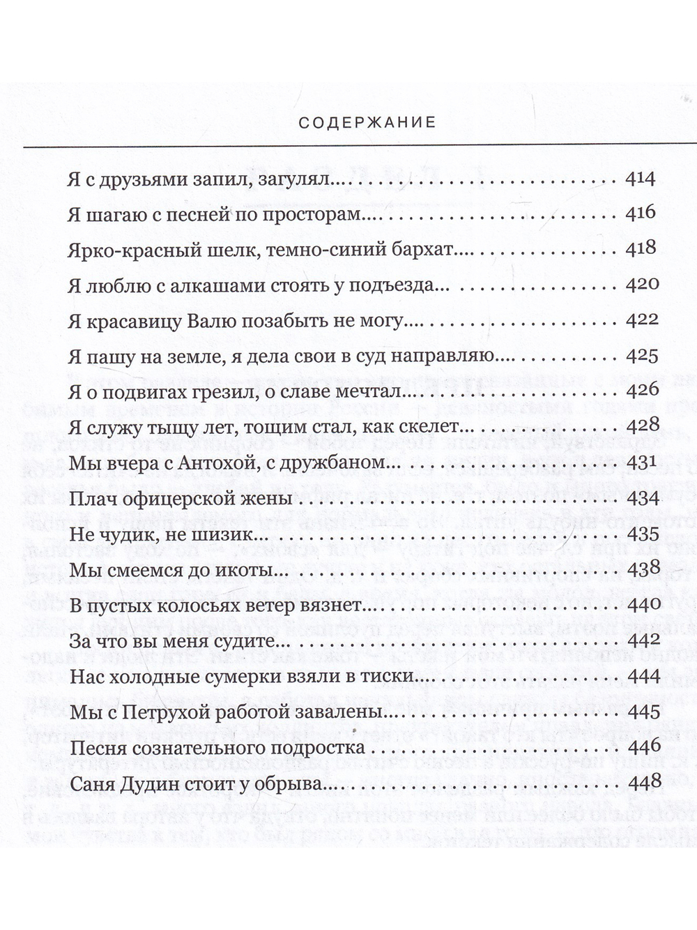 Возле чистых прудов