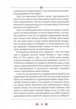 Ревнуйте о дарах духовных. О молитвенном делании и духовном возрастании. Патриарх Кирилл