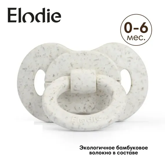 Пустышка Elodie силикон