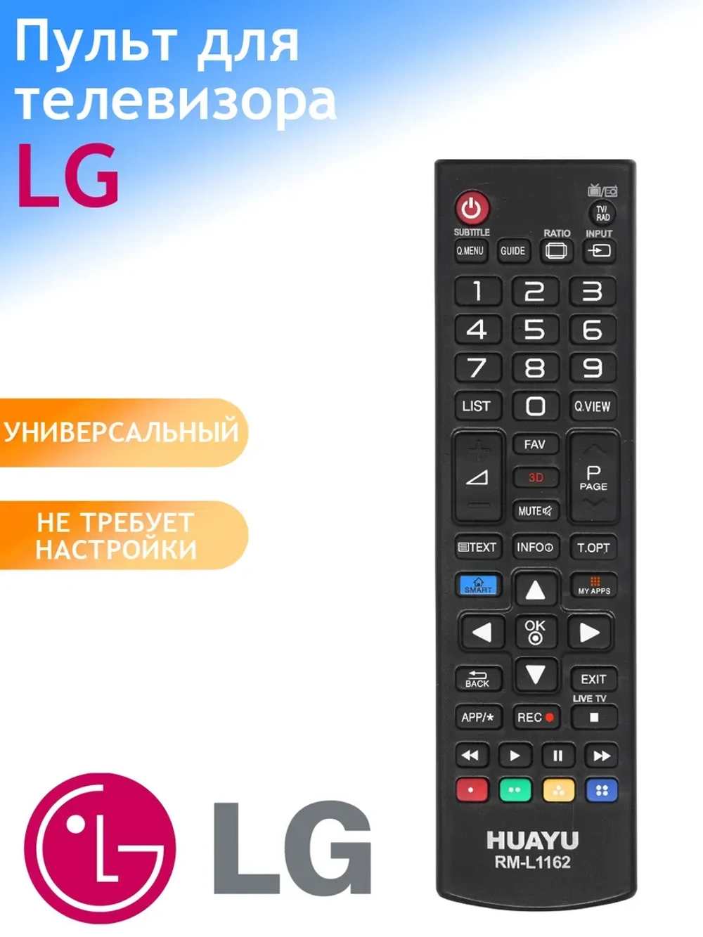 Пульт ДУ для телевизора LG, Huayu RM-L1162 корпус AKB73715603 с функцией SMART для LG PDUHRM1005