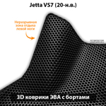 Автомобильные коврики ЭВА с бортами для Jetta VS5 (19-н.в.)
