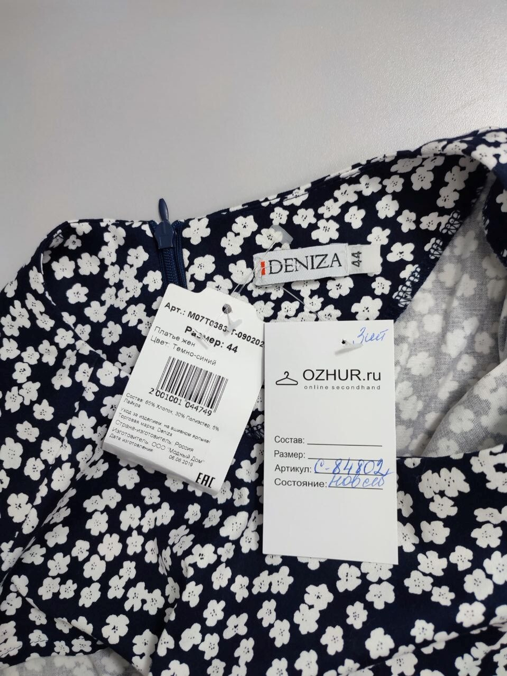 Платье Deniza с белыми цветами 44 размер, новое