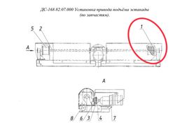 ДС-168 82.07.000 Установка привода подъёма эстакады (по запчастям).
