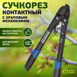 Сучкорез Green Apple GTRL12-009, контактные лезвия, ручки с резиновыми накладками