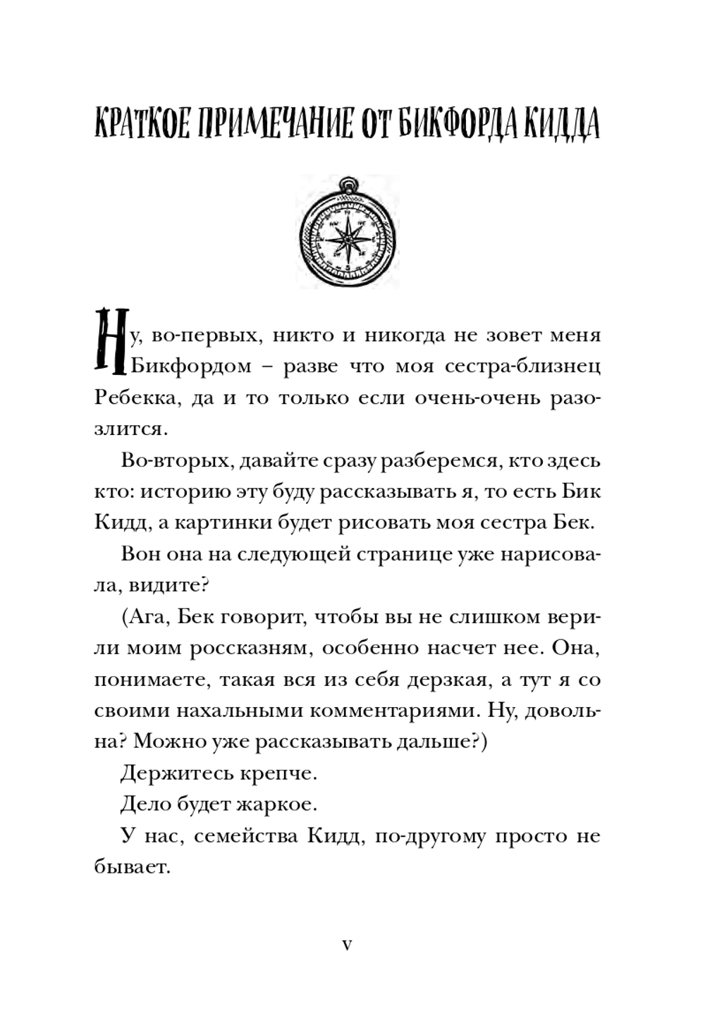 Страшные приключения в Африке. Охотники за сокровищами - 2