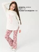 Костюм для девочки лонгслив и брюки клеш