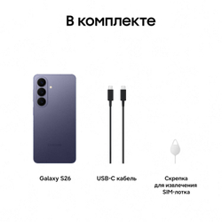 Смартфон Samsung Galaxy S26 12/256 ГБ Фиолетовый (Purple)