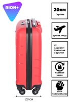 Чемодан 461 / Цветной / Полипропилен