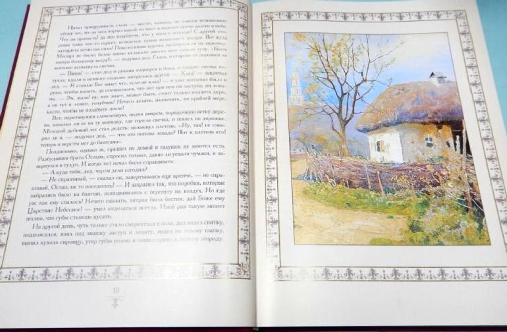 Русские юмористические новеллы. Подарочное издание. Золотой обрез