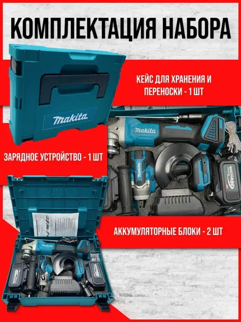 Набор электроинструмента Картонная упаковка без пластиковой оболочки