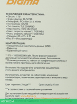 SSD диск Digma Top G3 1Tb (DGST4001TG33T)