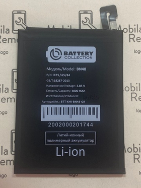 Аккумулятор для Xiaomi BN48 (Redmi Note 6 Pro) - Battery Collection (Премиум)