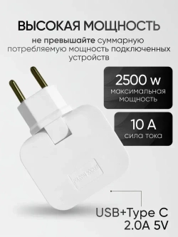Тройник для розетки плоский с USB и Type-C, поворотный на 180 градусов, разветвитель электрический