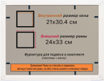 Рамка 21x30 для постера и фотографий