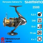 Катушка Shimano Sahara FJ 2500