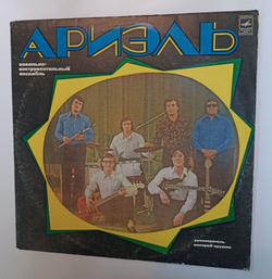 Винтажная виниловая пластинка LP Ариэль (ВСГ) (СССР 1975)