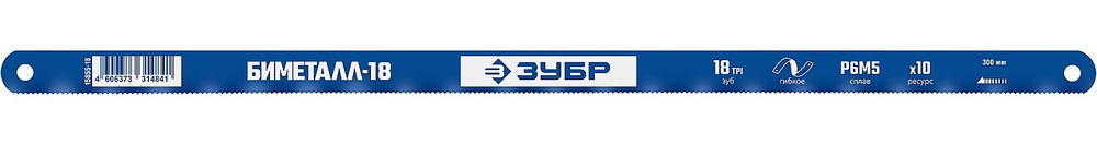 ЗУБР Биметтал-18, 18 TPI, 300 мм, Биметаллическое полотно по металлу, Профессионал (15855-18-1)