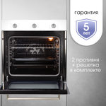 Электрический духовой шкаф Zigmund & Shtain E 151 W